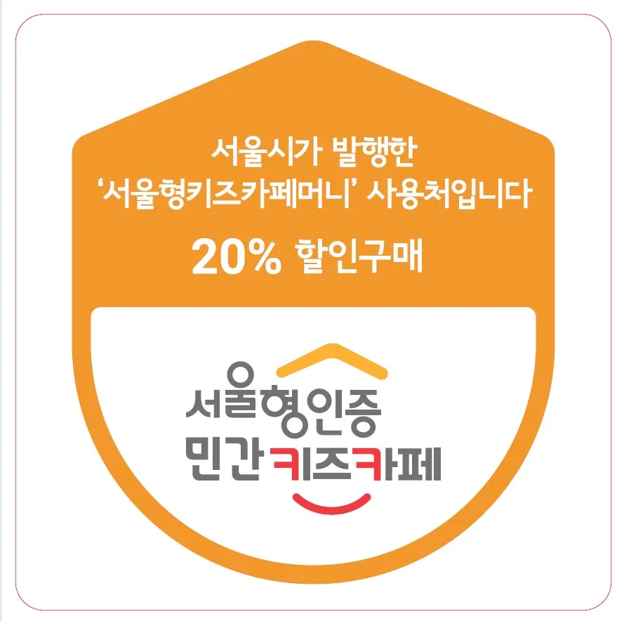 키주파크 금천독산점 대표 이미지