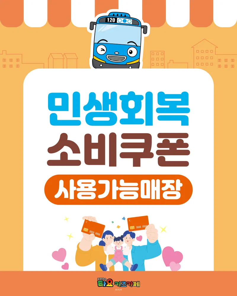 타요키즈카페 보라매점 대표 이미지