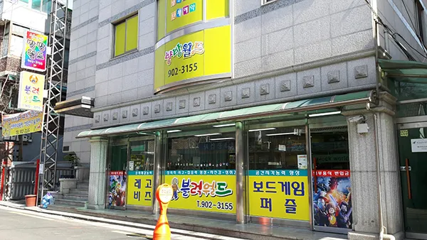 방방월드 서울창동점 대표 이미지