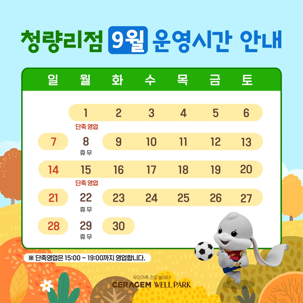 세라젬 웰파크 청량리점 대표 이미지