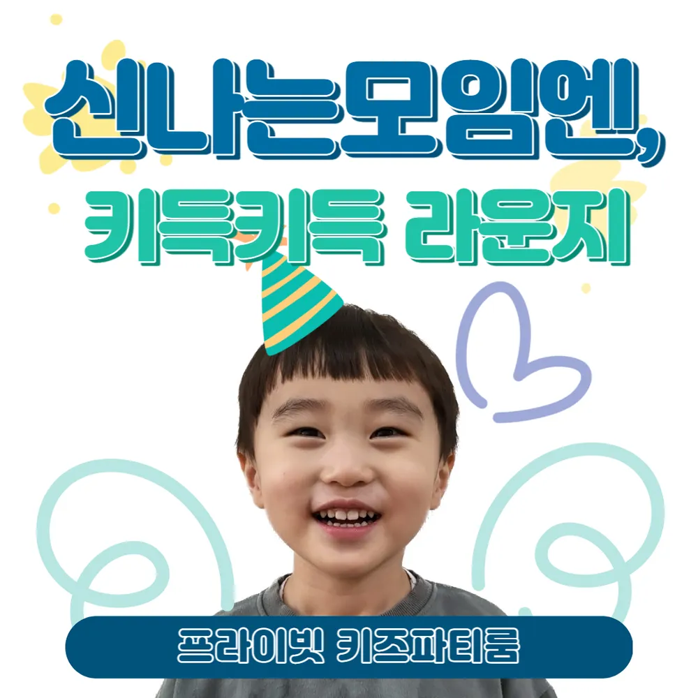 키득키득 라운지 대표 이미지
