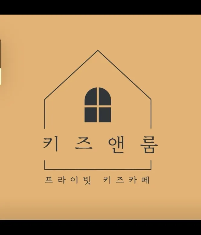 키즈앤룸 홍제해링턴점 대표 이미지