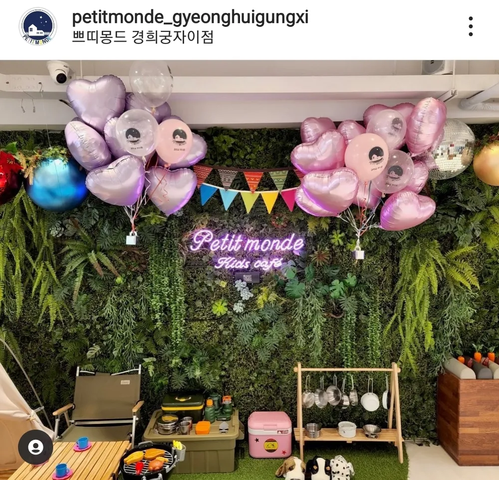 쁘띠몽드 경희궁자이점 대표 이미지