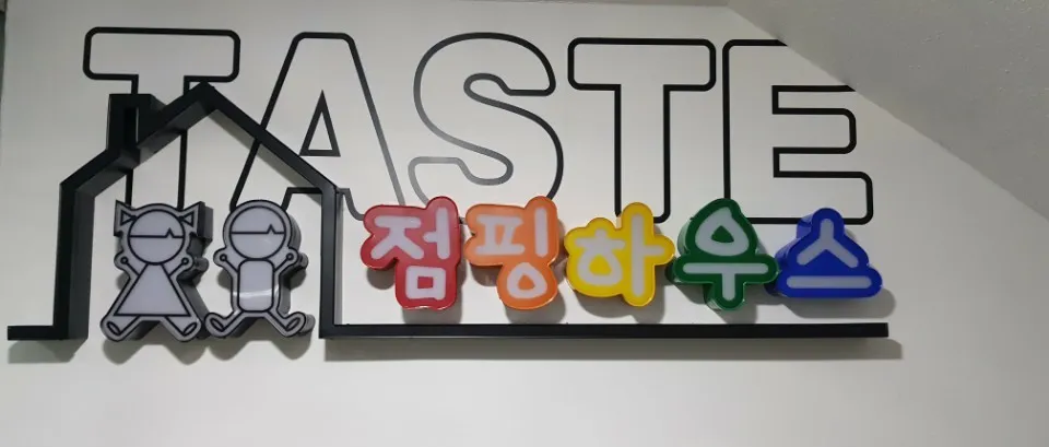 점핑하우스 대표 이미지