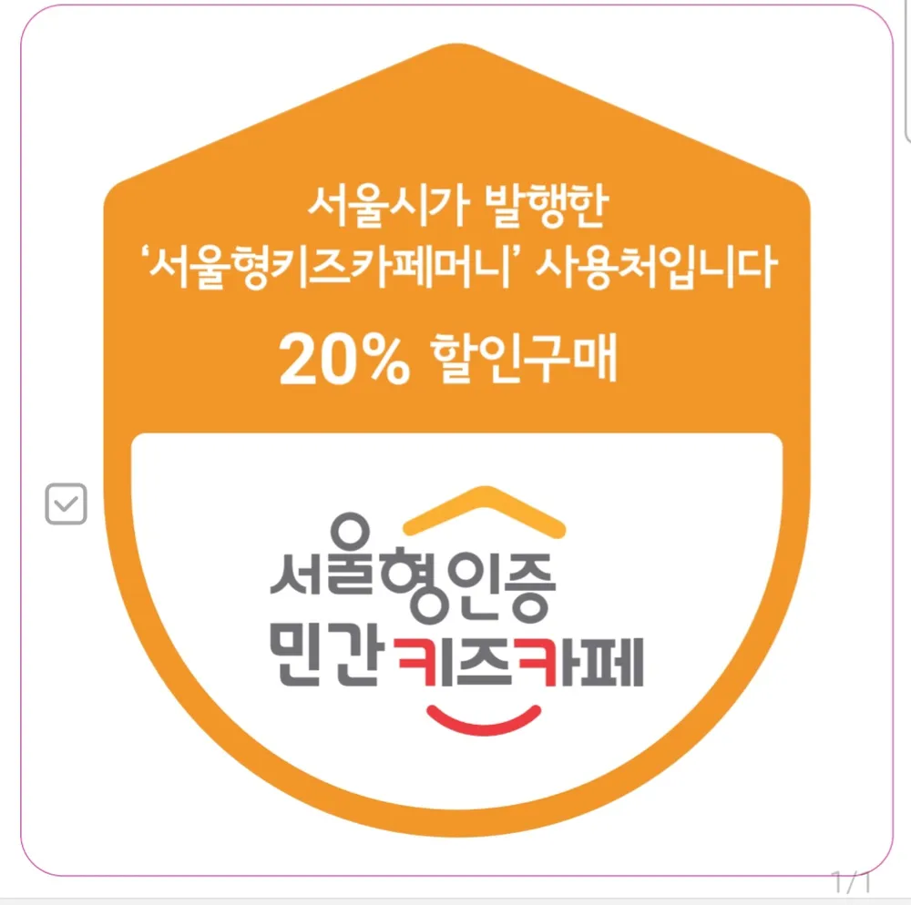 카페드앙팡 대표 이미지