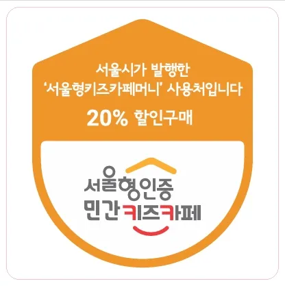 꼬꼬마 실내놀이터 대표 이미지