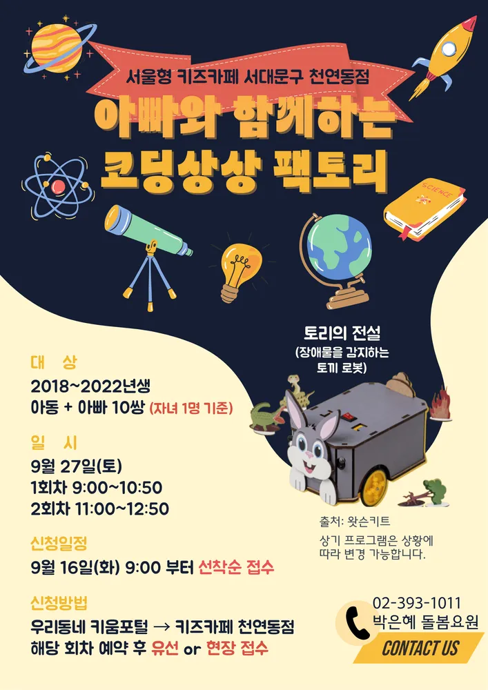 서울형키즈카페 서대문구천연동점 대표 이미지