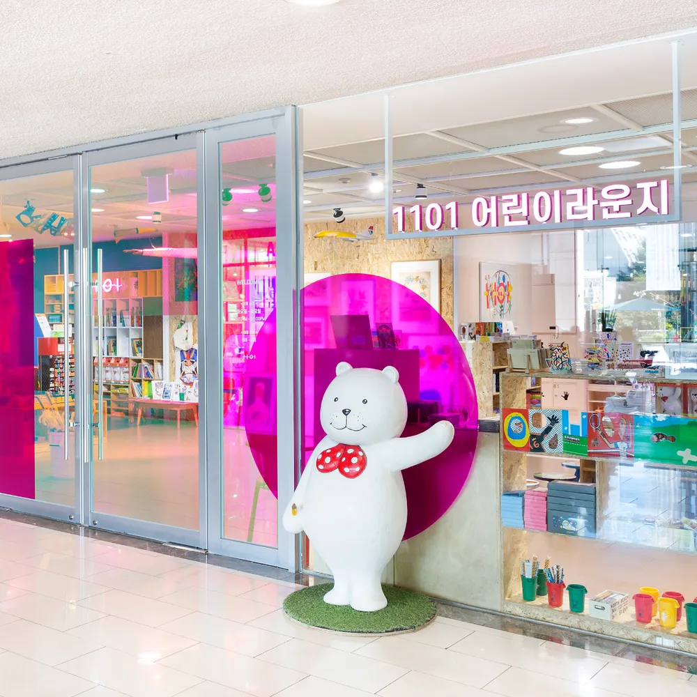1101 어린이라운지 대표 이미지