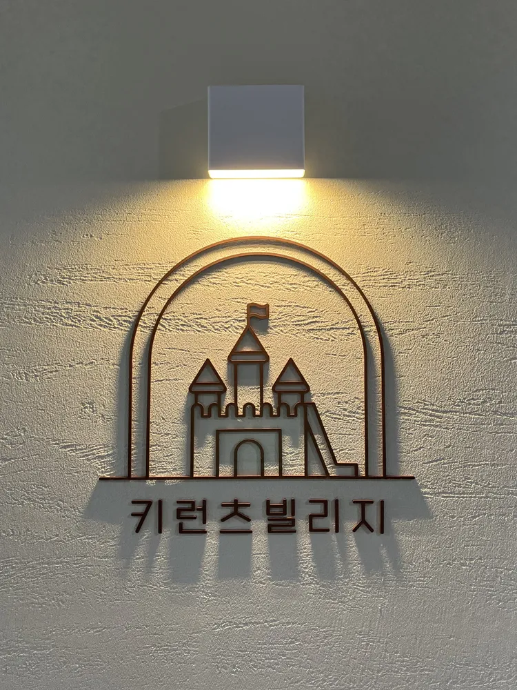 키런츠빌리지 대표 이미지