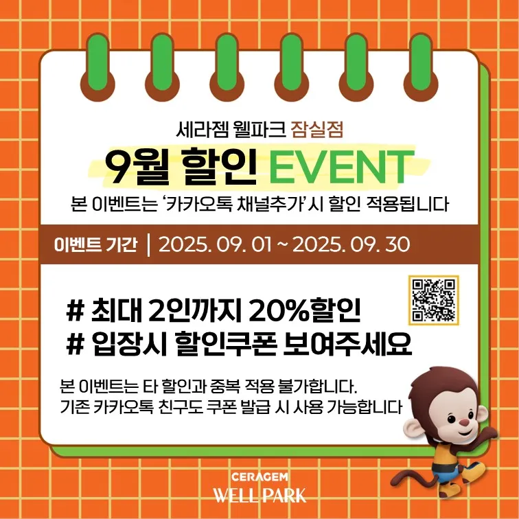 세라젬 웰파크 잠실점 대표 이미지