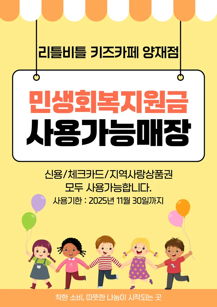 리틀비틀 양재점 대표 이미지