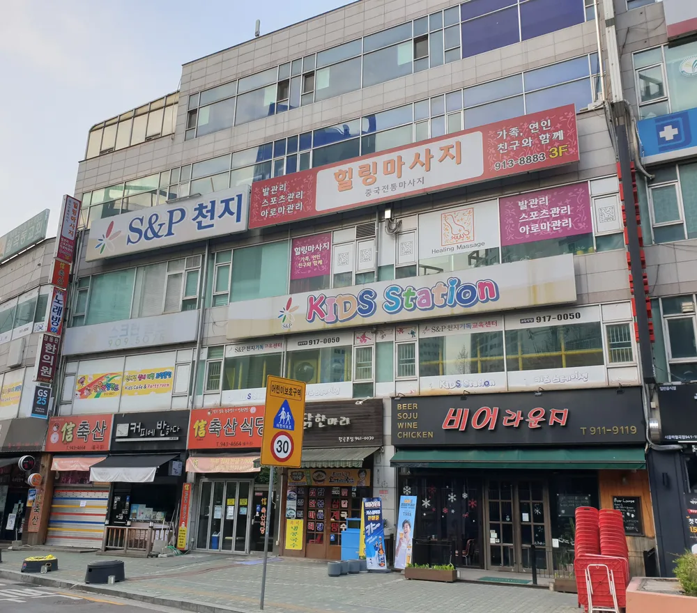 키즈스테이션 대표 이미지
