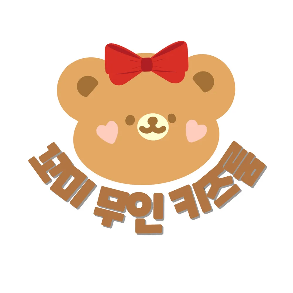 꼬미무인키즈룸 대표 이미지