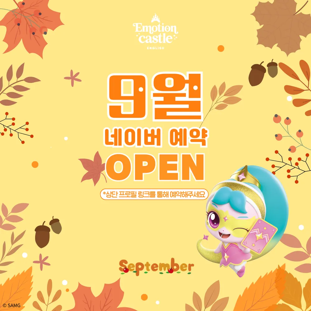 이모션캐슬 잉글리시 대표 이미지