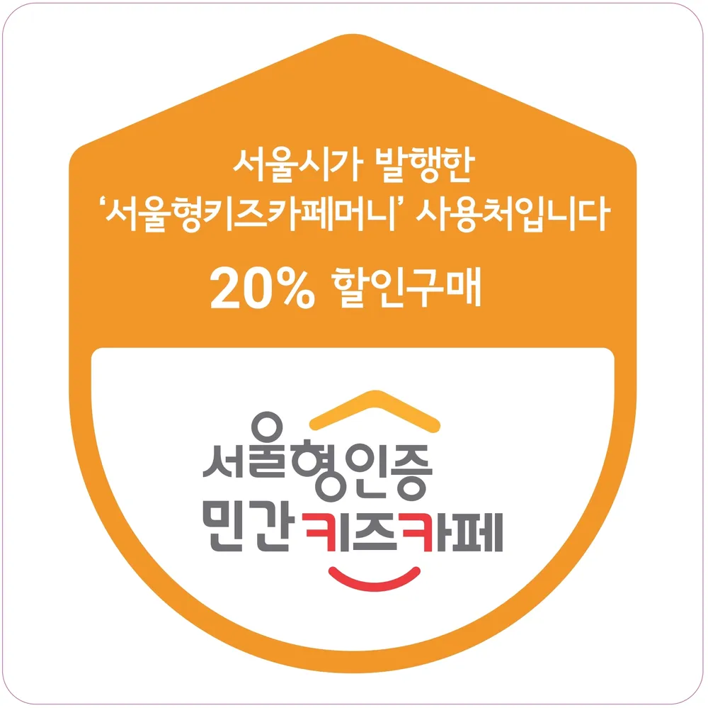 큐리키즈카페 대표 이미지