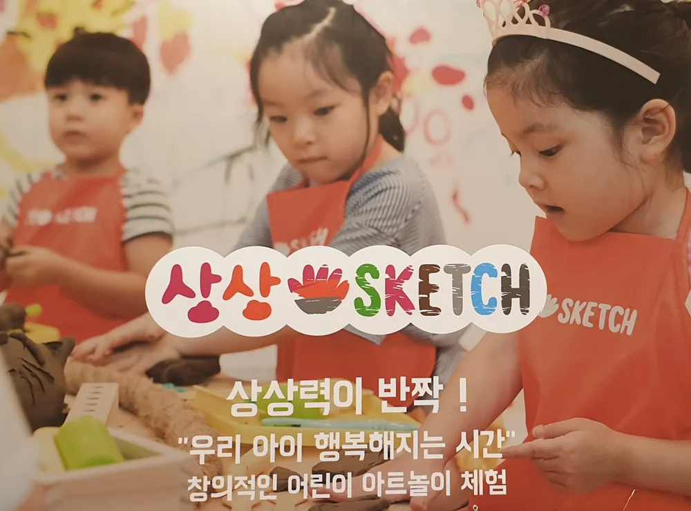 상상스케치 홈플러스 상봉점 대표 이미지
