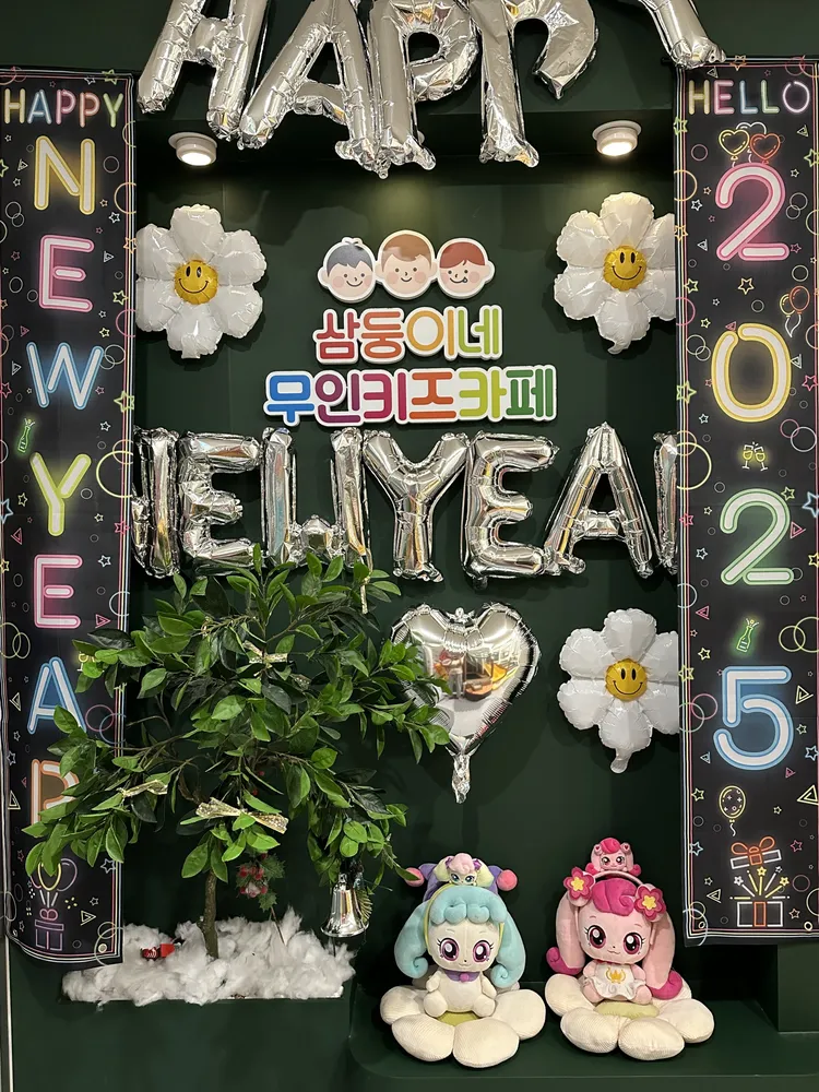 삼둥이네 무인키즈카페 부산서면연지점 대표 이미지