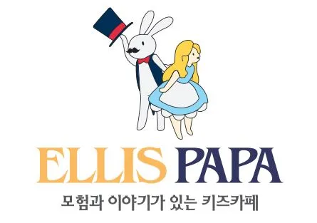 앨리스파파 시민공원 서면본점 대표 이미지