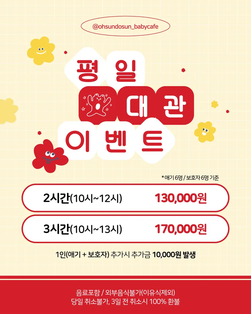 오순도순 베이비카페 대표 이미지