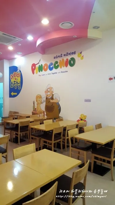 피노키오키즈카페 대표 이미지
