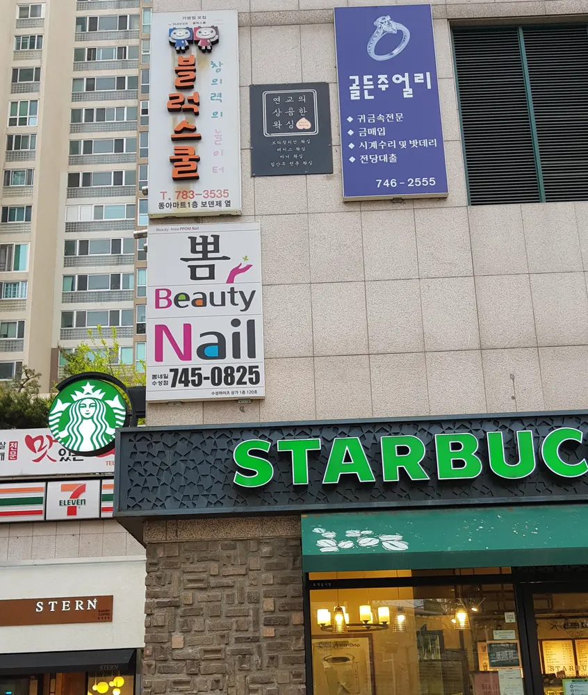 블럭스쿨 대표 이미지