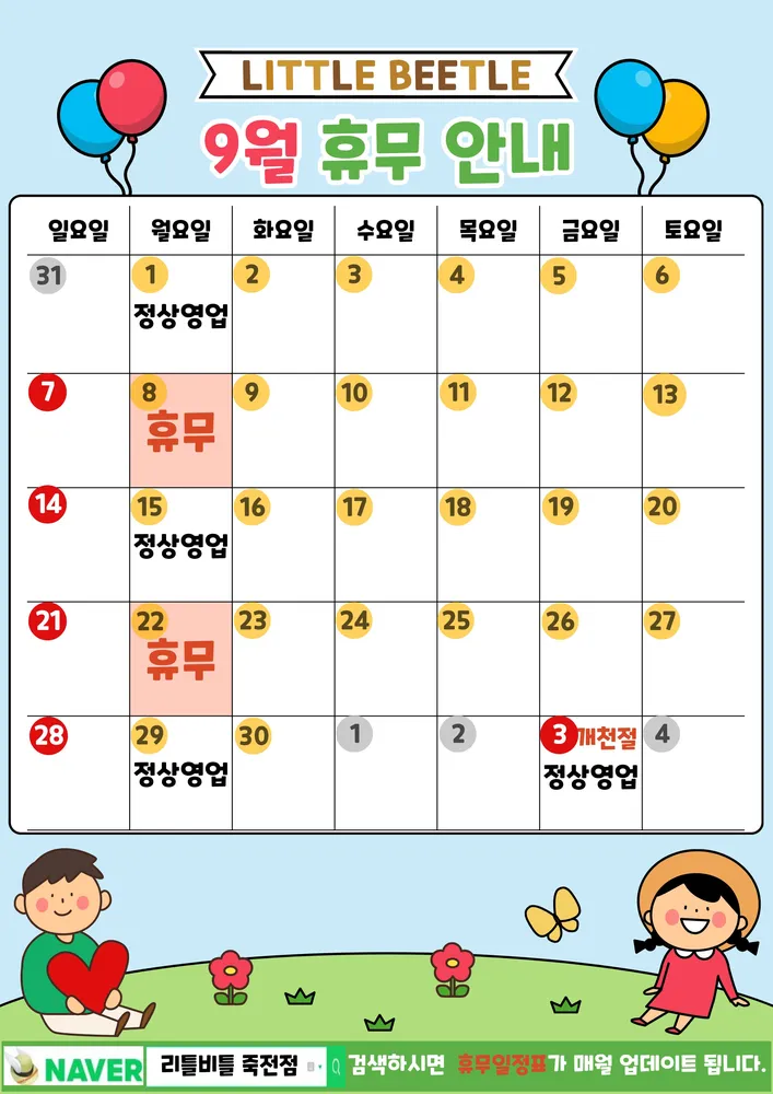 리틀비틀 대표 이미지