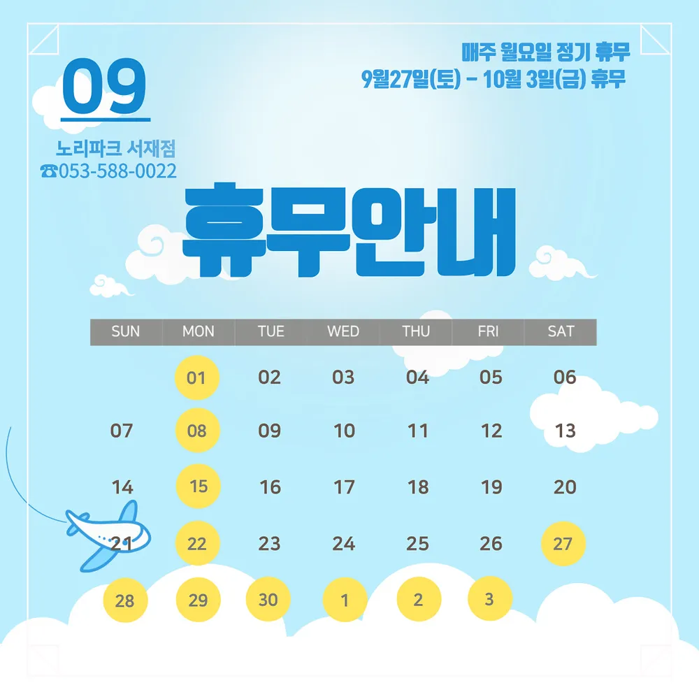 노리파크 서재점 대표 이미지