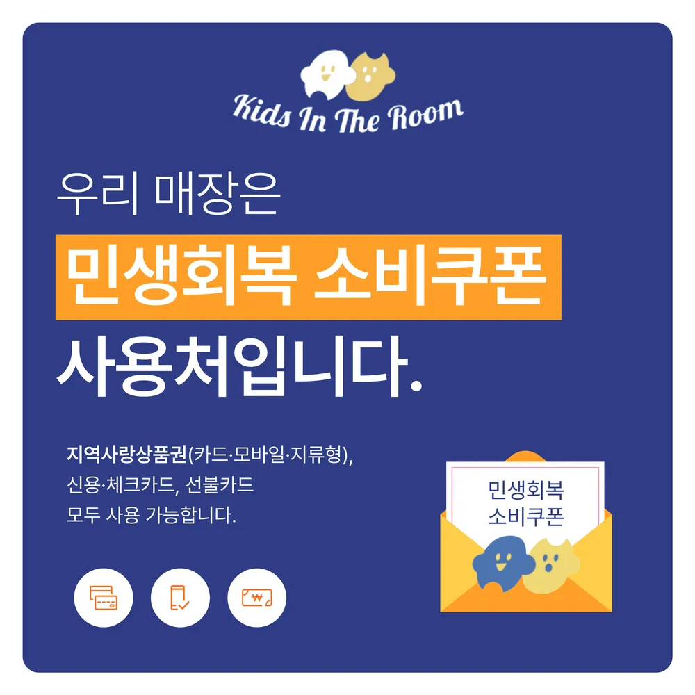 키즈인더룸 대구이시아폴리스점 대표 이미지