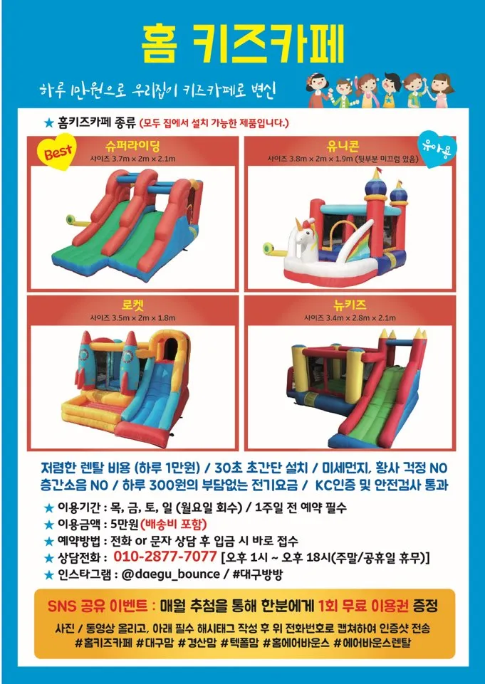 대구방방 대표 이미지