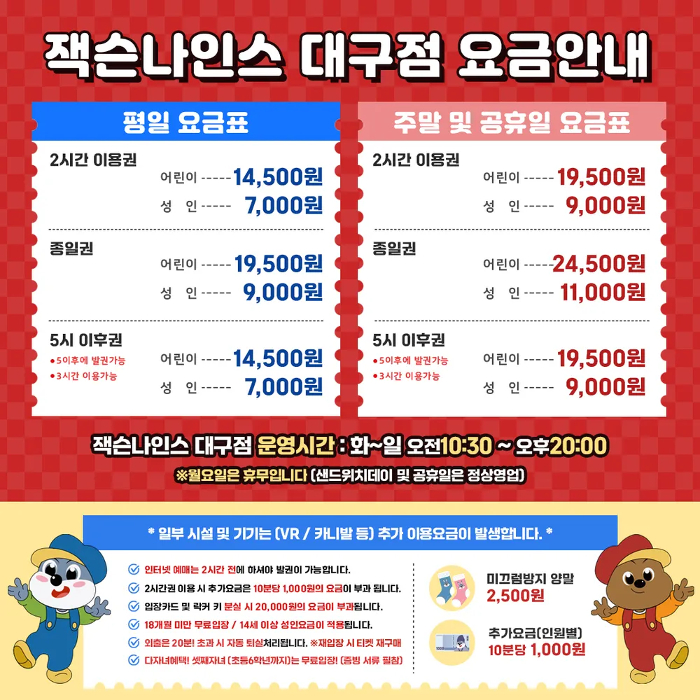 잭슨하우스 대표 이미지