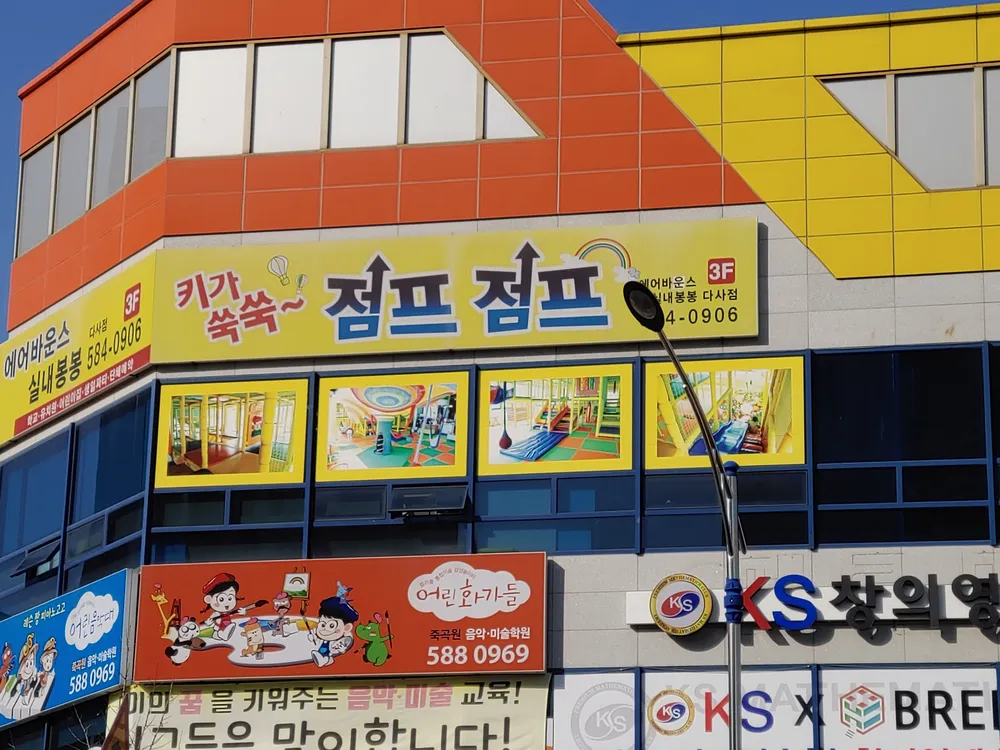 점프점프 대표 이미지