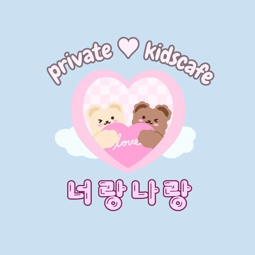 너랑나랑 키즈카페 대표 이미지