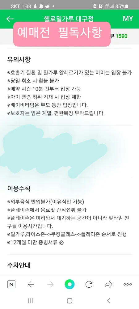 헬로밀가루 대구점 대표 이미지