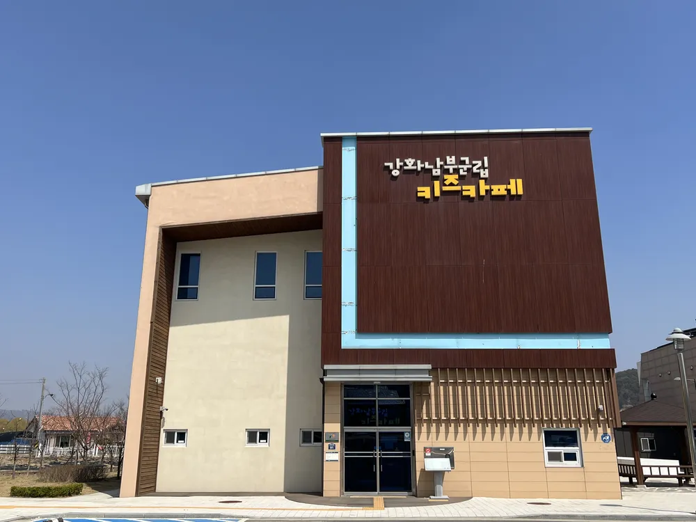 강화행복 키즈카페 남부점 대표 이미지