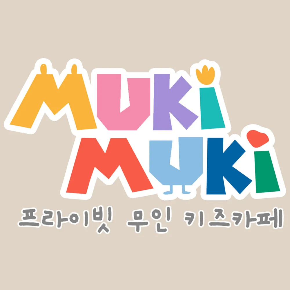 무키무키간석 대표 이미지