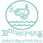 꼬마바다키즈풀 대표 이미지