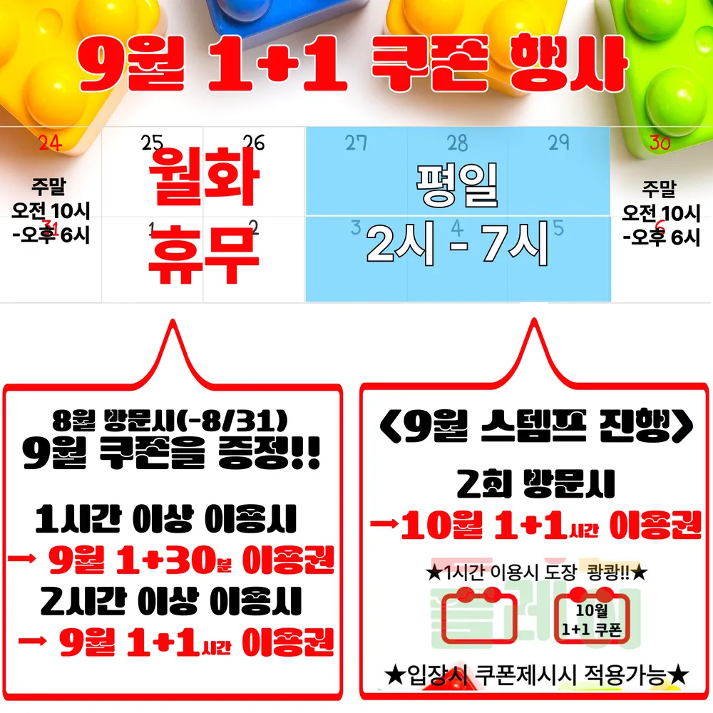블럭앤플레이 슬라임&레고 블럭방 대표 이미지