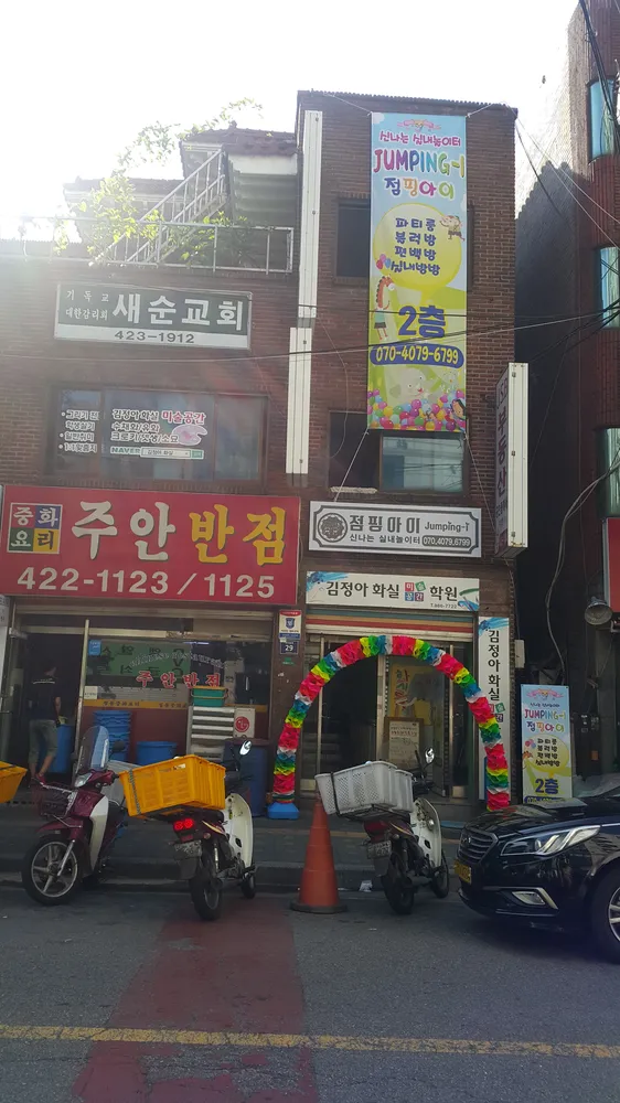 점핑아이 대표 이미지