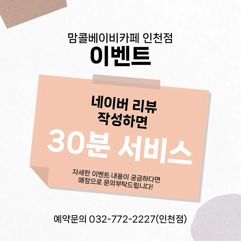 맘콜베이비카페 대표 이미지