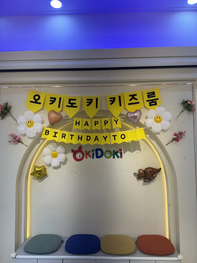오키도키 인천영종점 대표 이미지
