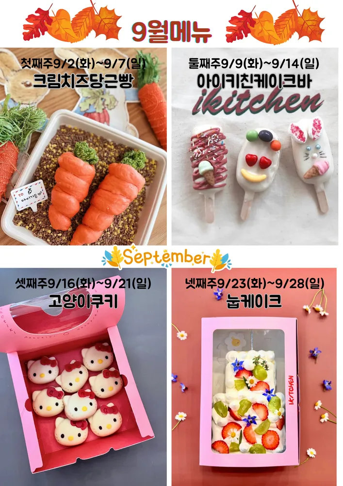 아이키친 영종점 대표 이미지