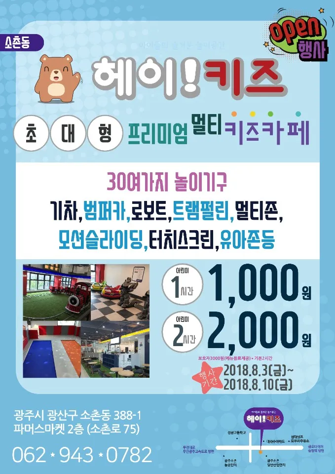 헤이키즈 대표 이미지