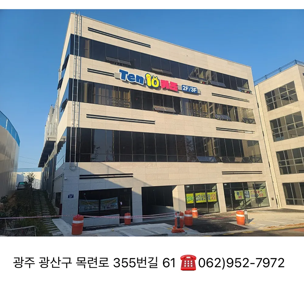 텐키즈 대표 이미지