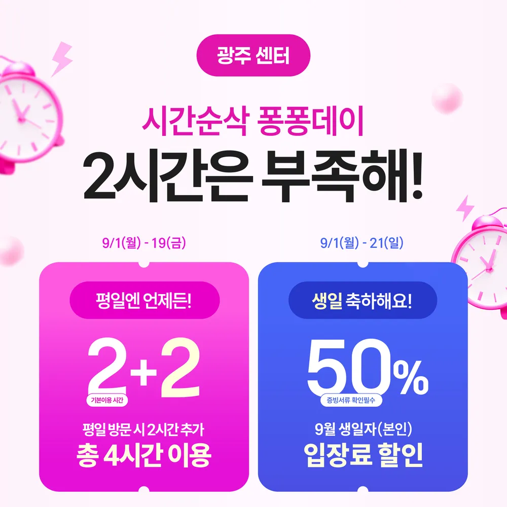 퐁퐁플라워광주빛고을센터 대표 이미지