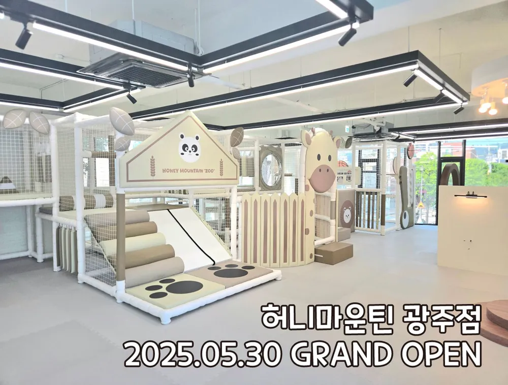 허니마운틴 광주점 대표 이미지