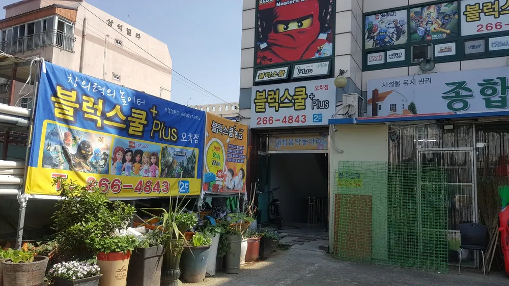블럭스쿨 대표 이미지