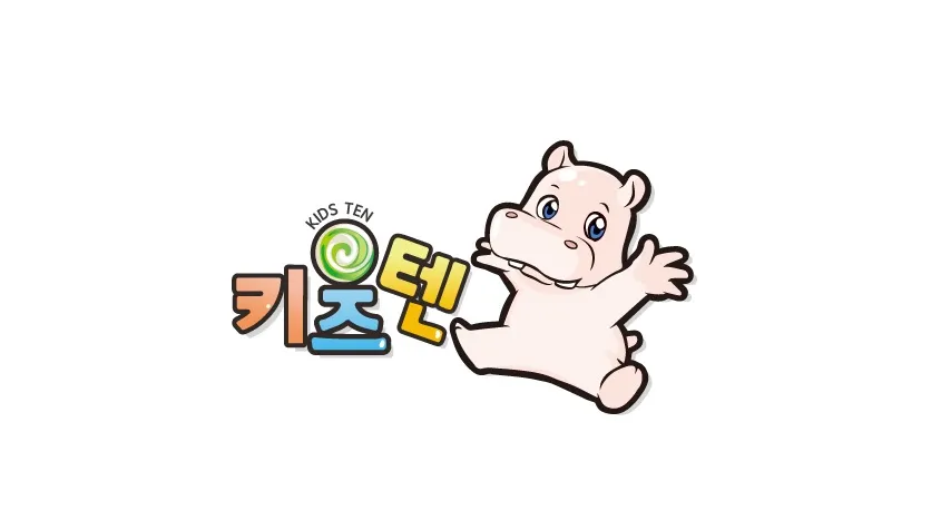 키즈텐 대표 이미지