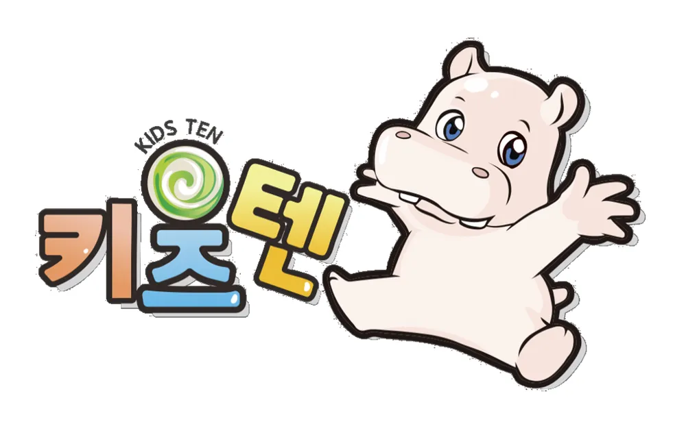 키즈텐 대표 이미지
