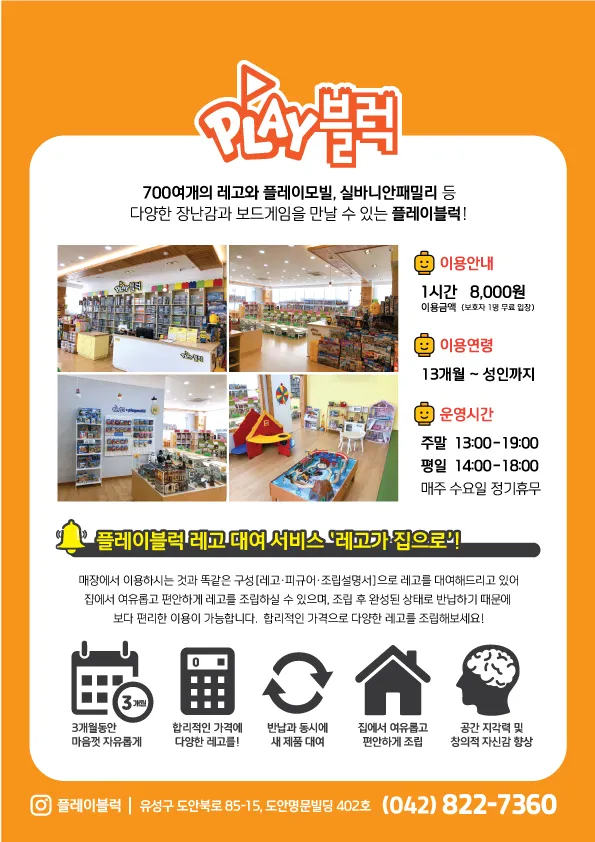 플레이블럭 대표 이미지
