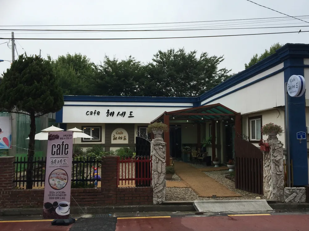 카페헤세드 대표 이미지